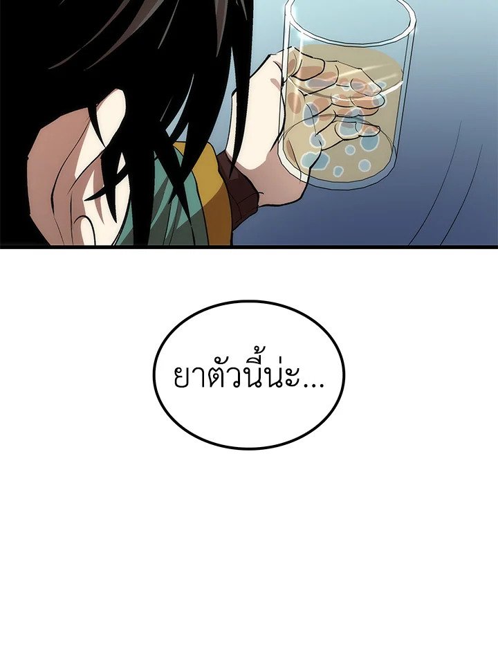 Doctor’s Rebirth ตอนที่ 40 112