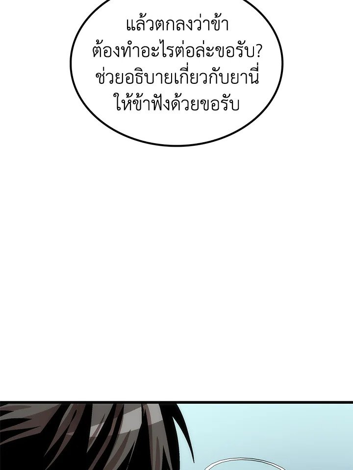 Doctor’s Rebirth ตอนที่ 40 111