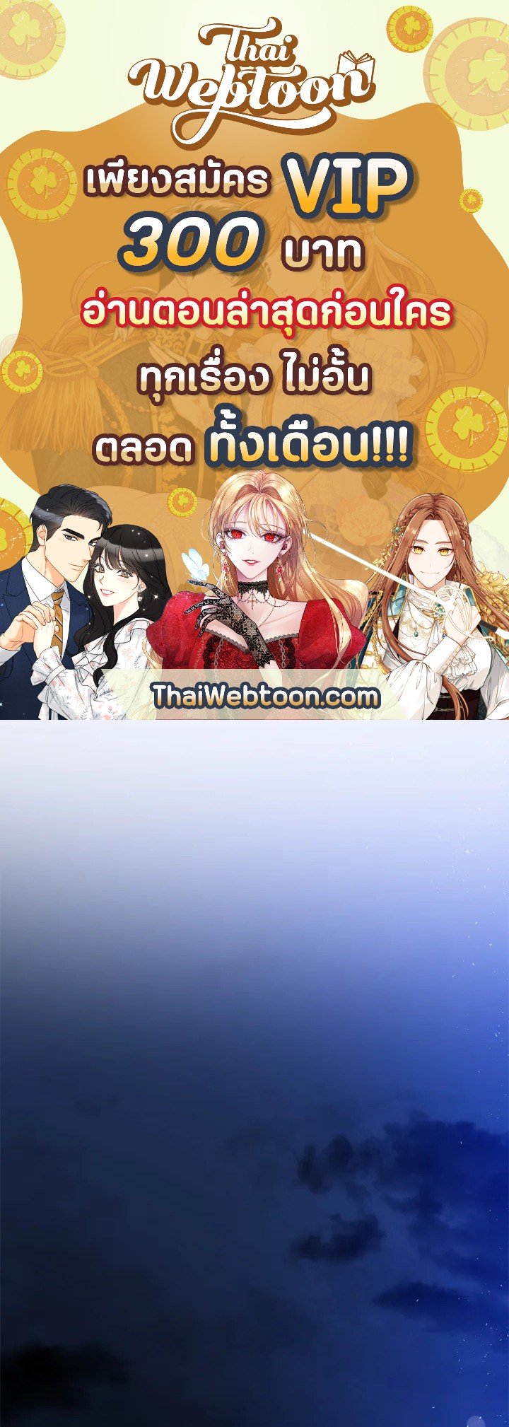 Doctor’s Rebirth ตอนที่ 41 1