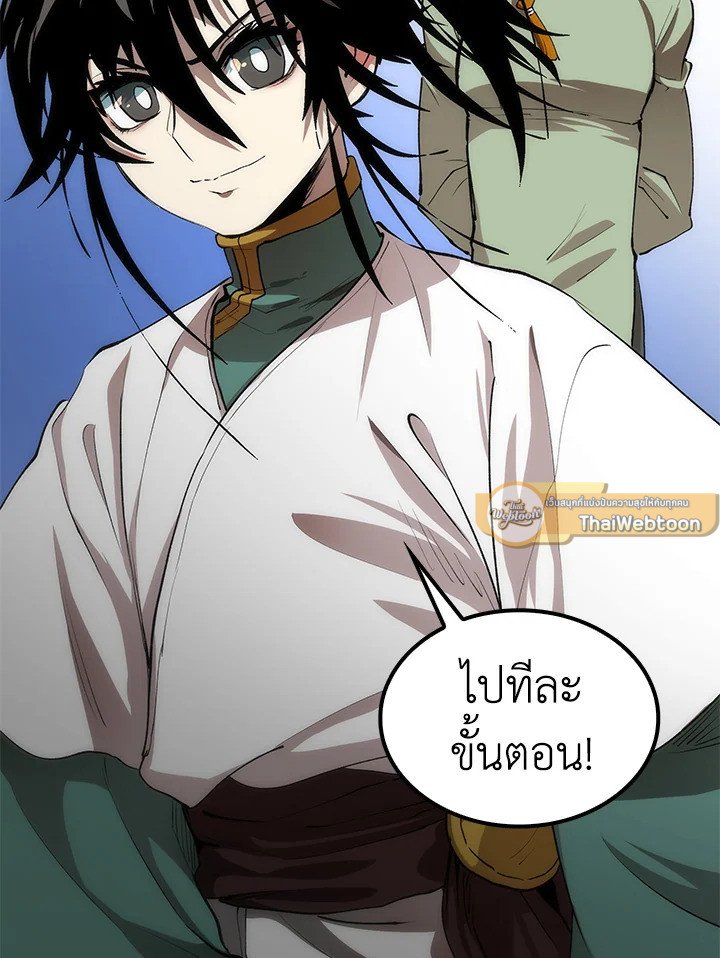 Doctor’s Rebirth ตอนที่ 40 119