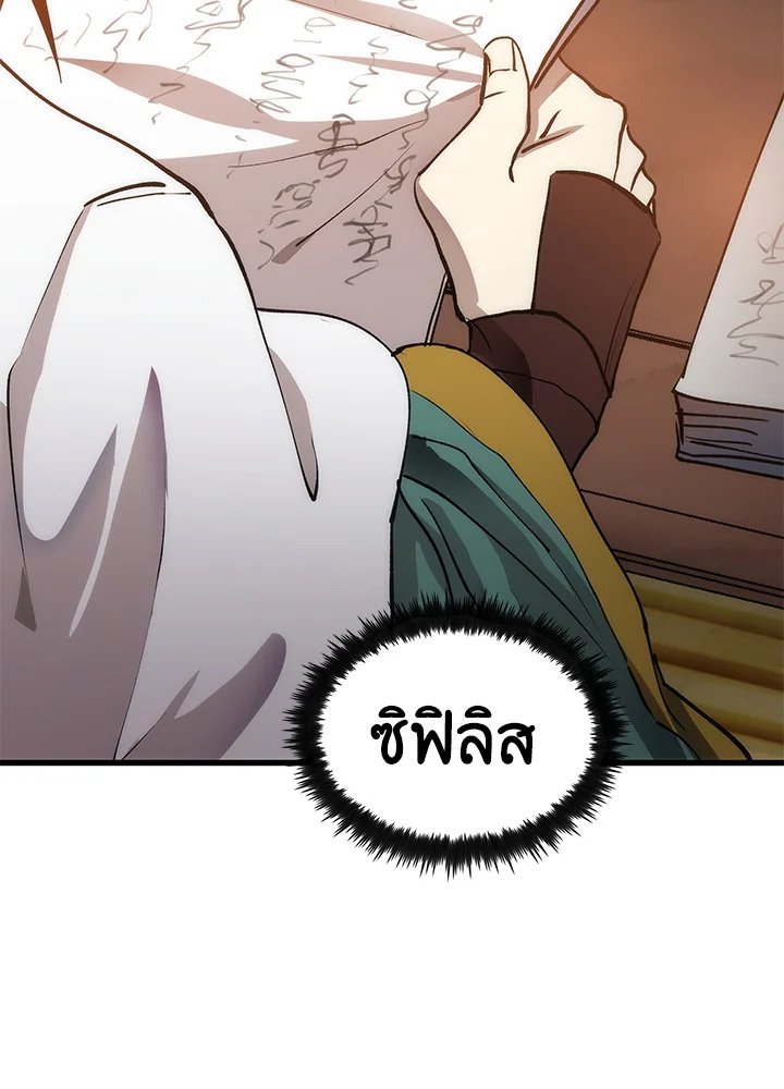Doctor’s Rebirth ตอนที่ 41 7