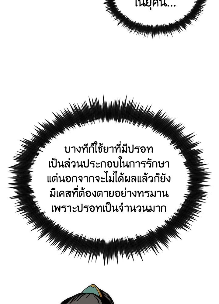 Doctor’s Rebirth ตอนที่ 41 15