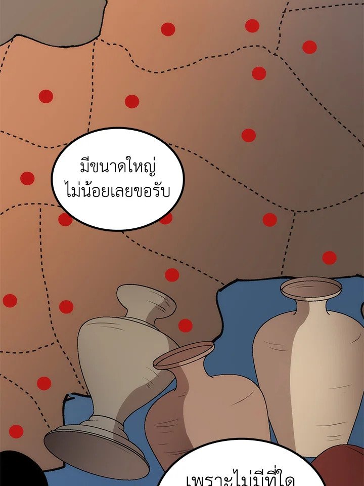 Doctor’s Rebirth ตอนที่ 41 28