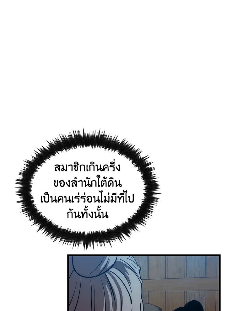 Doctor’s Rebirth ตอนที่ 41 34