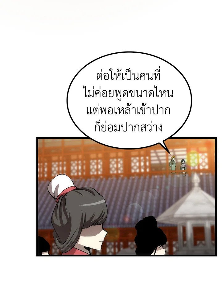 Doctor’s Rebirth ตอนที่ 41 30