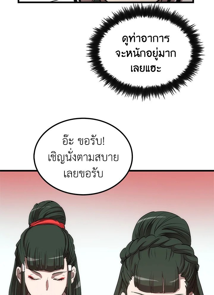 Doctor’s Rebirth ตอนที่ 41 44