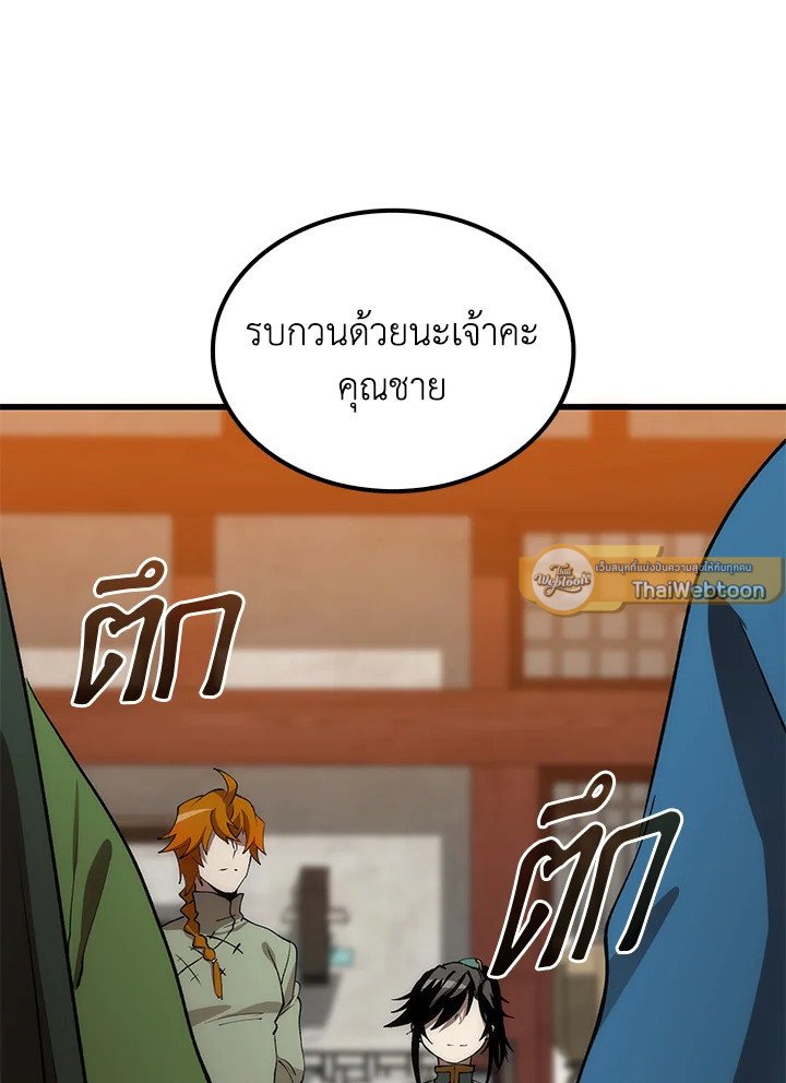 Doctor’s Rebirth ตอนที่ 41 41