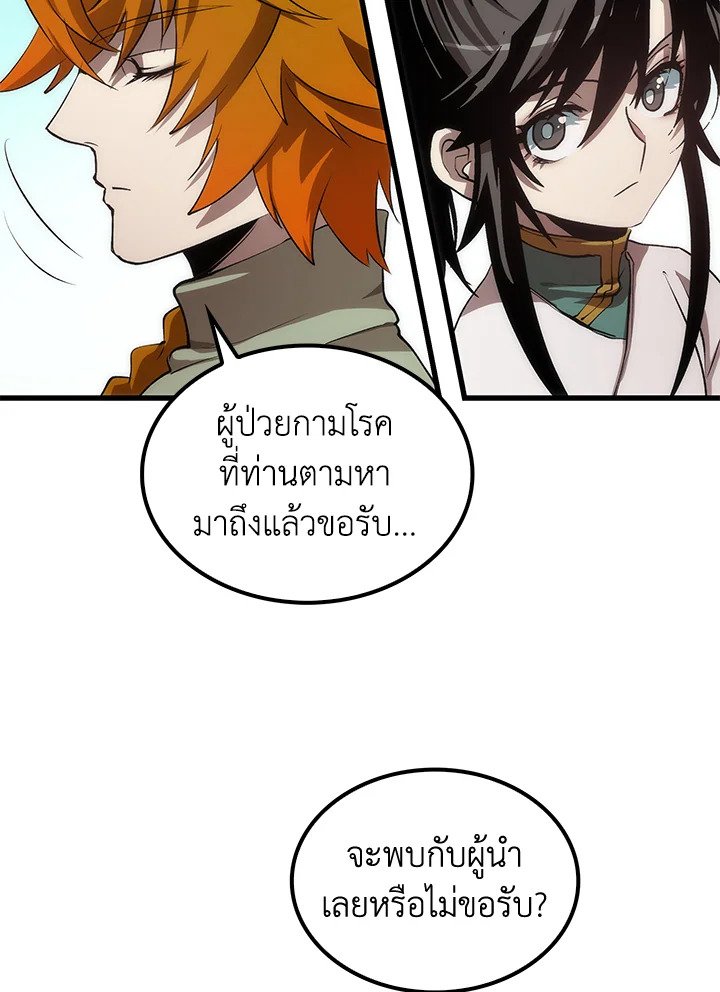 Doctor’s Rebirth ตอนที่ 41 39
