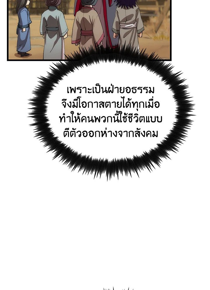 Doctor’s Rebirth ตอนที่ 41 36