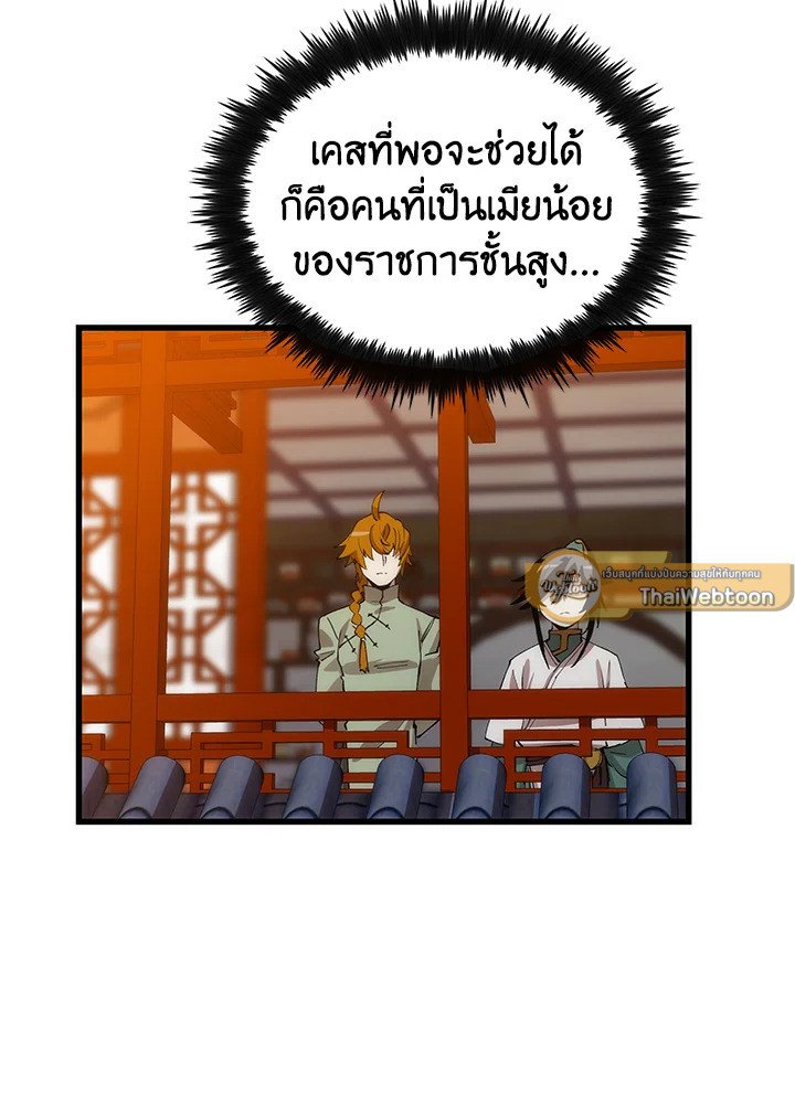 Doctor’s Rebirth ตอนที่ 41 37