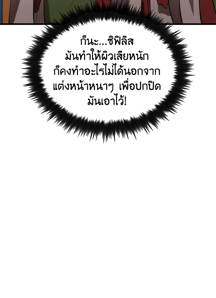 Doctor’s Rebirth ตอนที่ 41 46