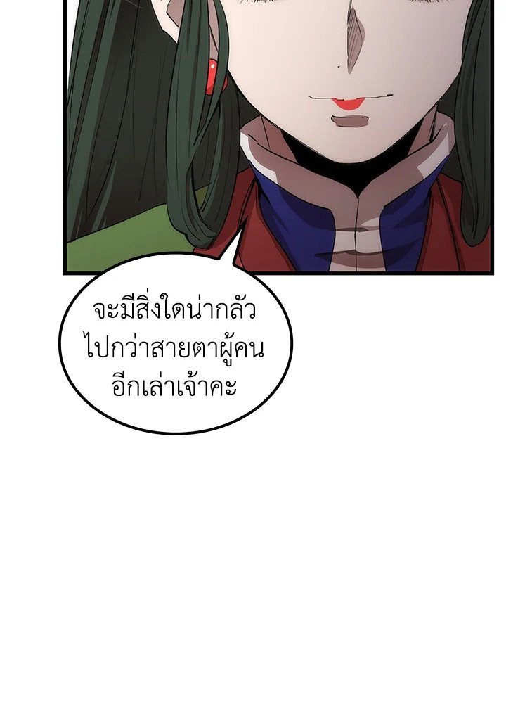 Doctor’s Rebirth ตอนที่ 41 52