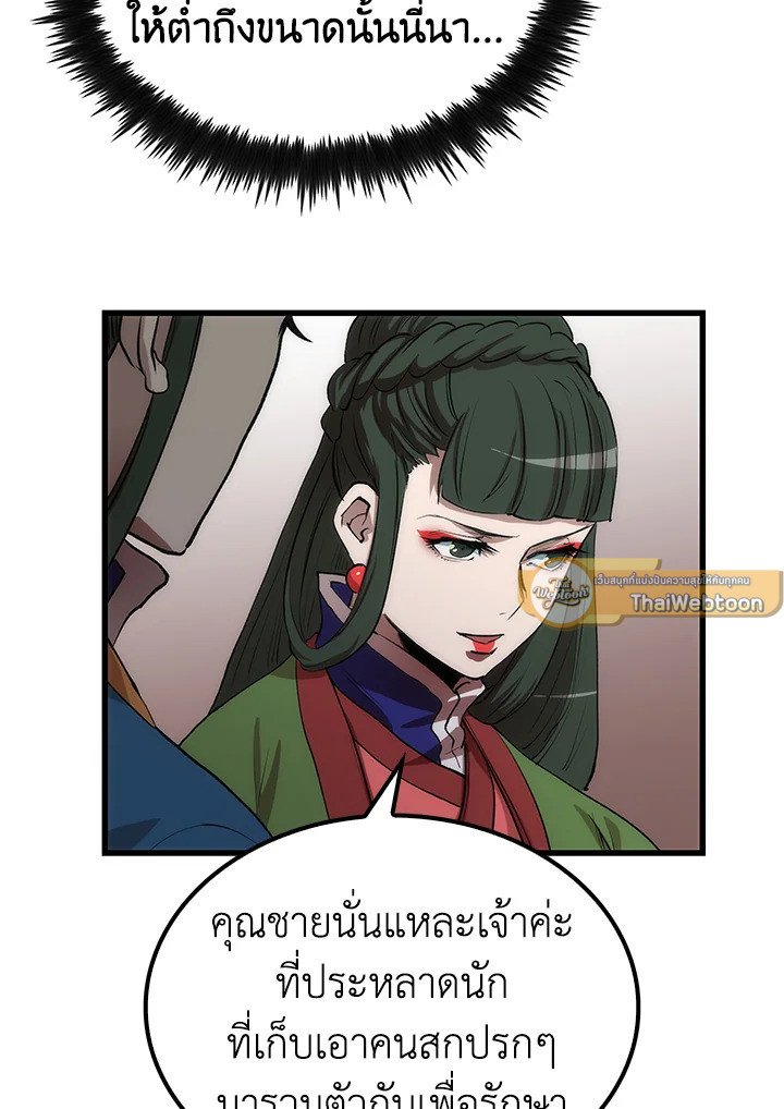 Doctor’s Rebirth ตอนที่ 41 55