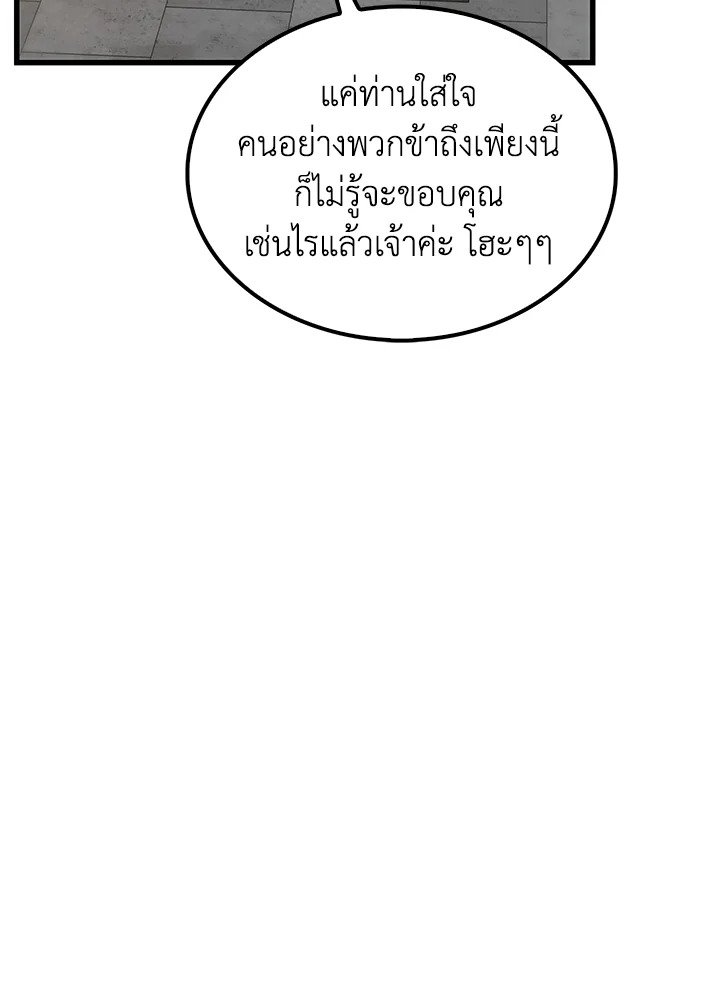 Doctor’s Rebirth ตอนที่ 41 49