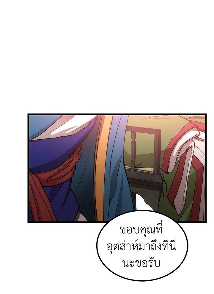 Doctor’s Rebirth ตอนที่ 41 47