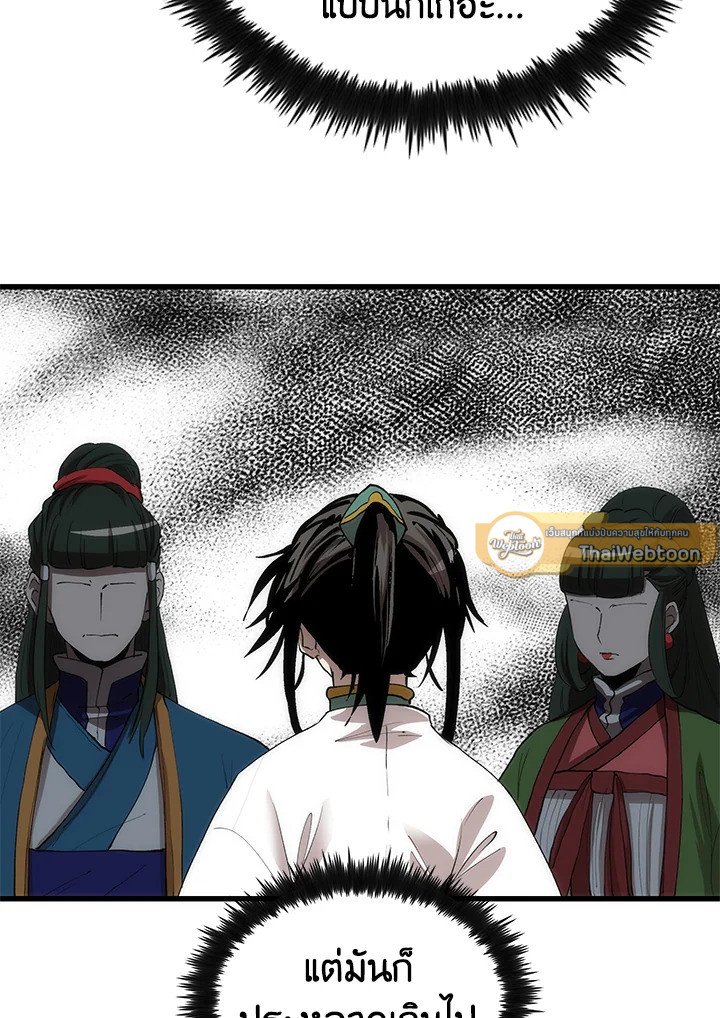 Doctor’s Rebirth ตอนที่ 41 58
