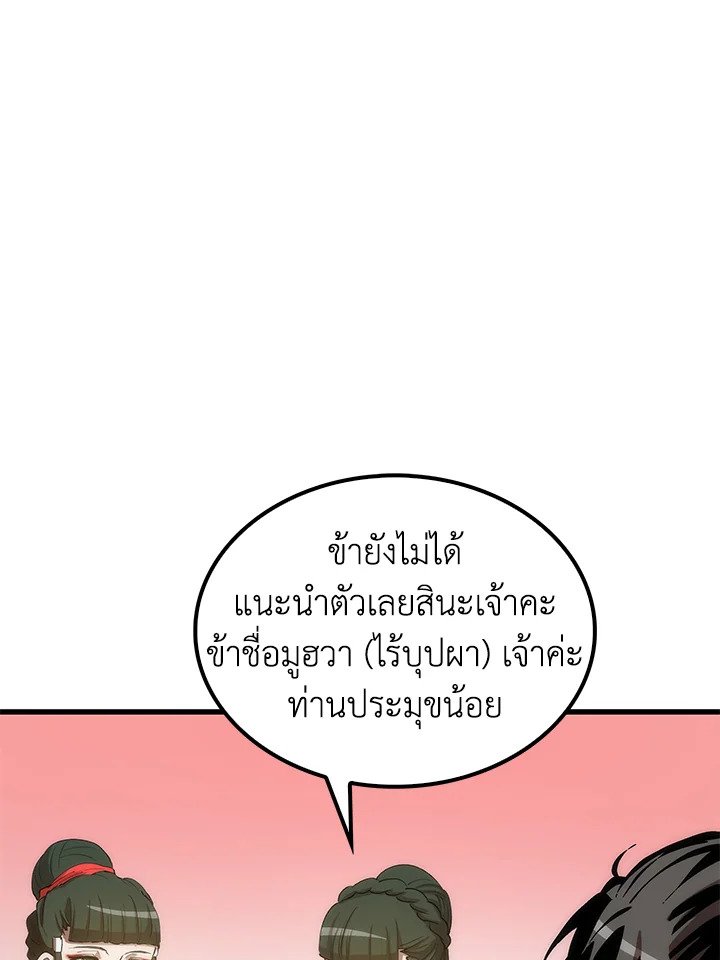 Doctor’s Rebirth ตอนที่ 41 66