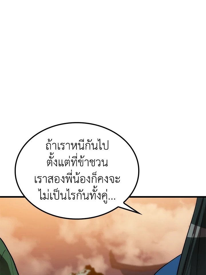 Doctor’s Rebirth ตอนที่ 41 85