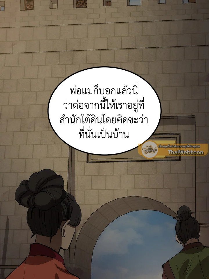 Doctor’s Rebirth ตอนที่ 41 89