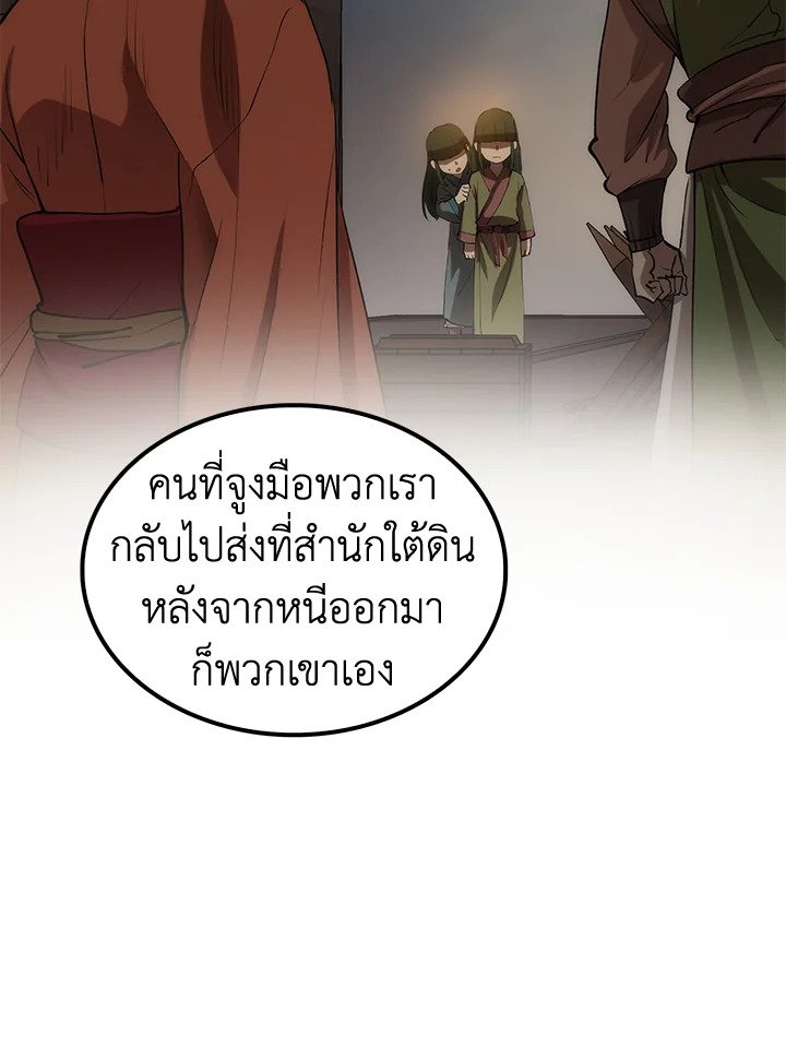 Doctor’s Rebirth ตอนที่ 41 90
