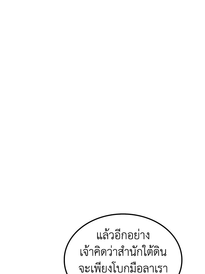 Doctor’s Rebirth ตอนที่ 41 91