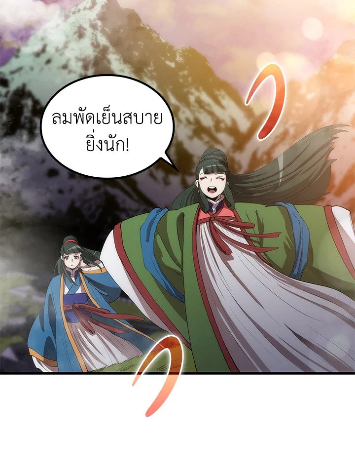 Doctor’s Rebirth ตอนที่ 41 95