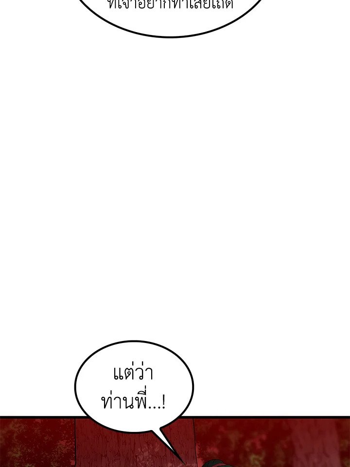 Doctor’s Rebirth ตอนที่ 41 108