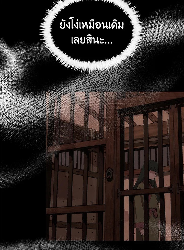 Doctor’s Rebirth ตอนที่ 41 115