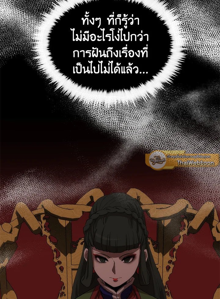 Doctor’s Rebirth ตอนที่ 41 117