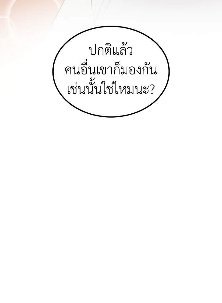 Doctor’s Rebirth ตอนที่ 41 127