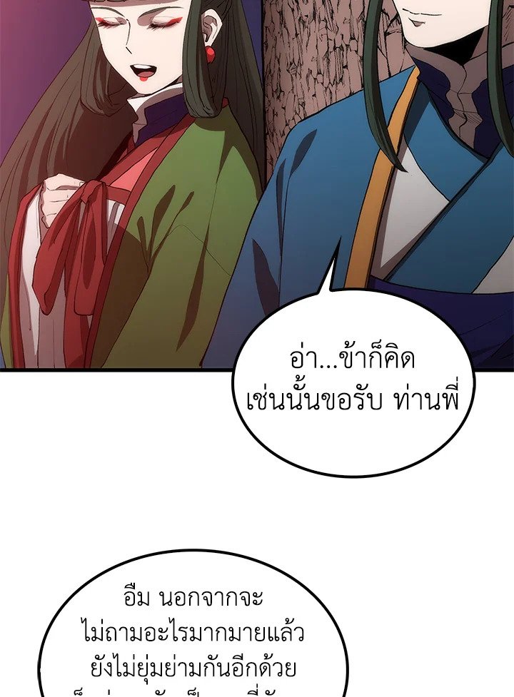 Doctor’s Rebirth ตอนที่ 41 123