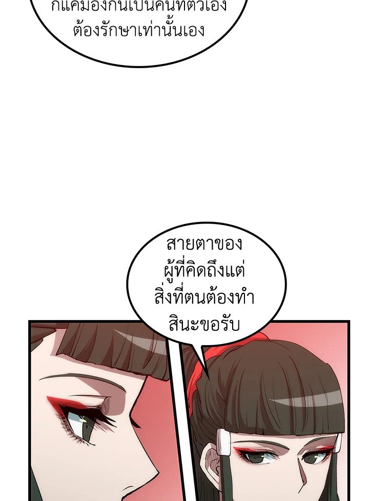 Doctor’s Rebirth ตอนที่ 41 124