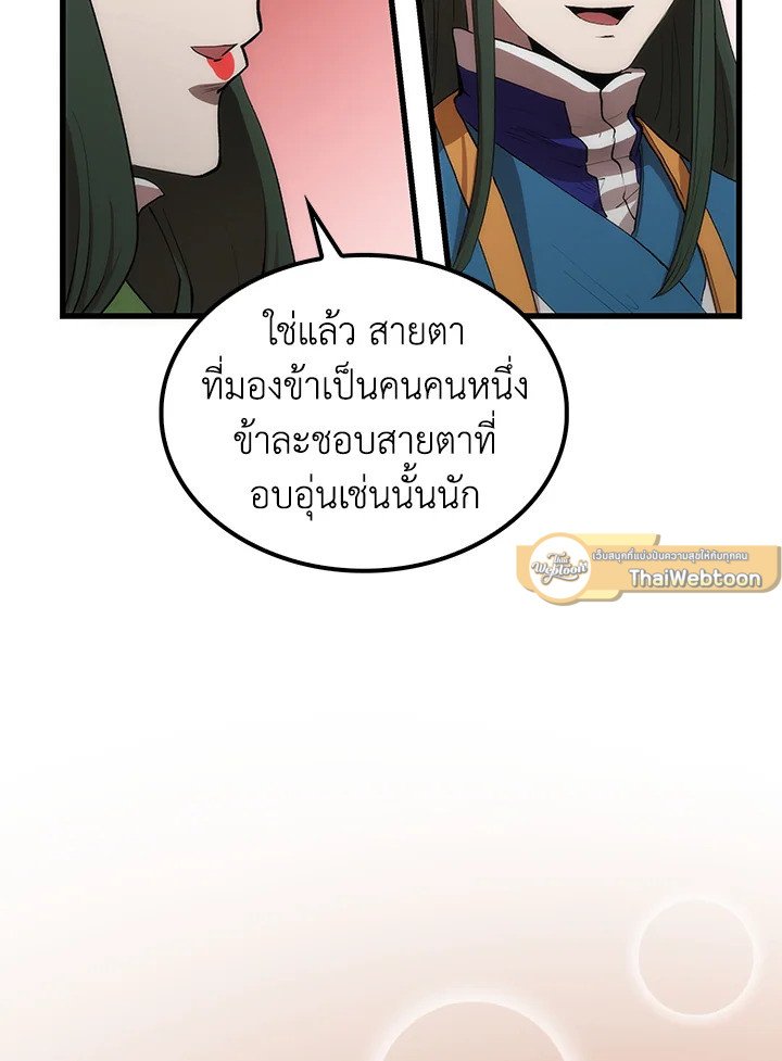 Doctor’s Rebirth ตอนที่ 41 125