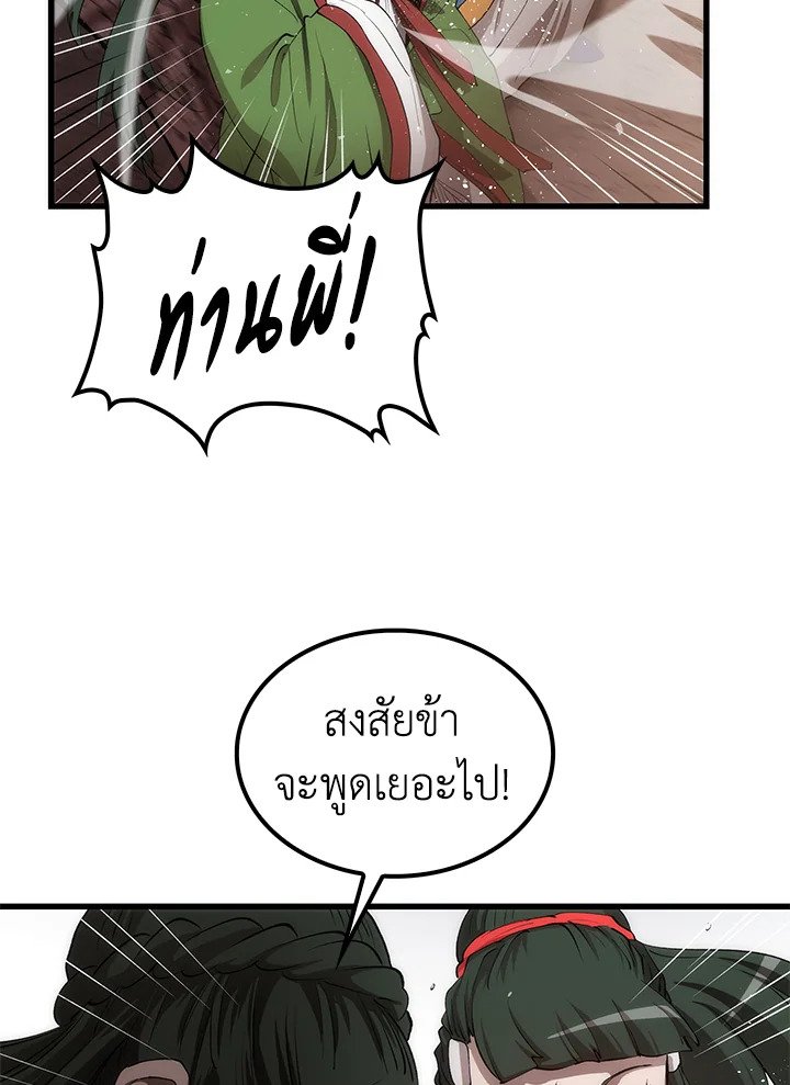 Doctor’s Rebirth ตอนที่ 41 129