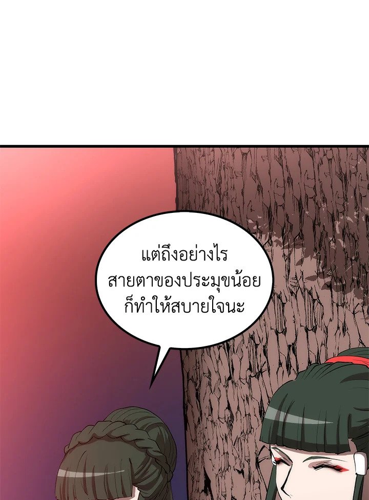Doctor’s Rebirth ตอนที่ 41 122