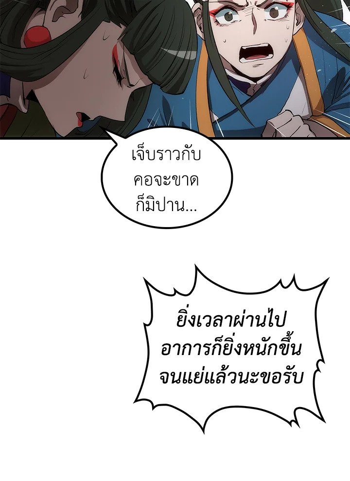 Doctor’s Rebirth ตอนที่ 41 130