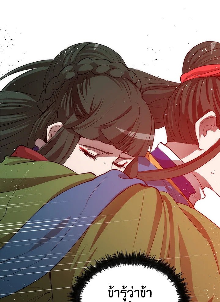 Doctor’s Rebirth ตอนที่ 41 136