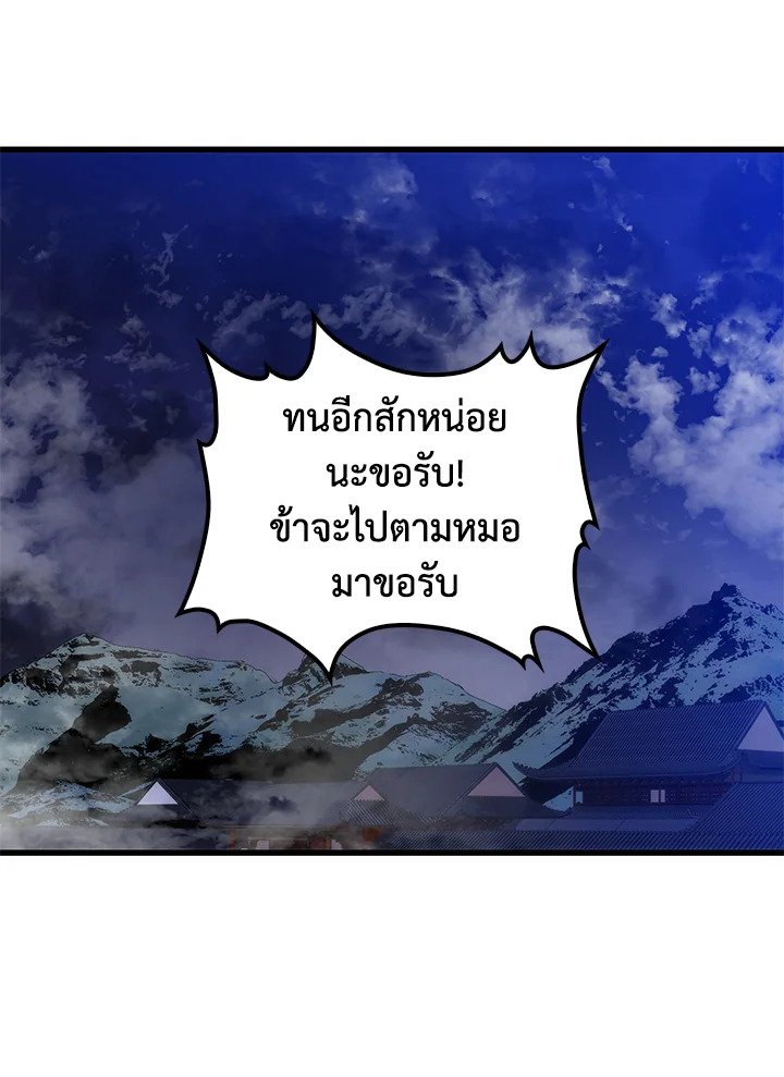 Doctor’s Rebirth ตอนที่ 41 133