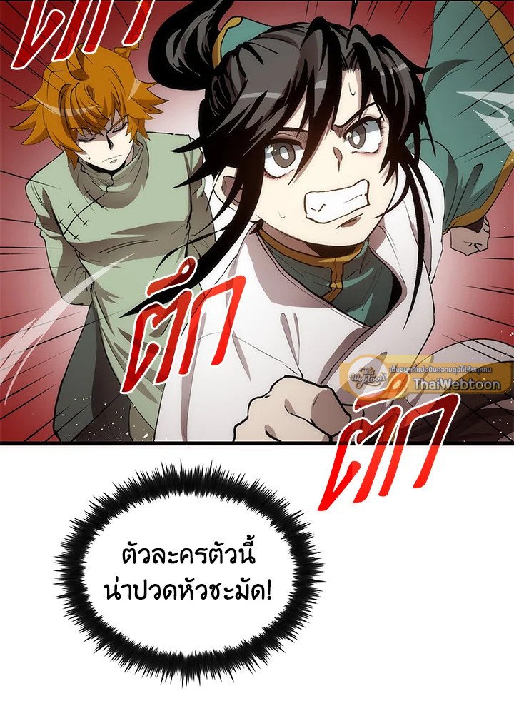 Doctor’s Rebirth ตอนที่ 41 141
