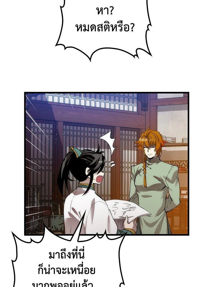 Doctor’s Rebirth ตอนที่ 41 139