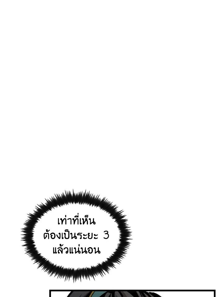 Doctor’s Rebirth ตอนที่ 42 10