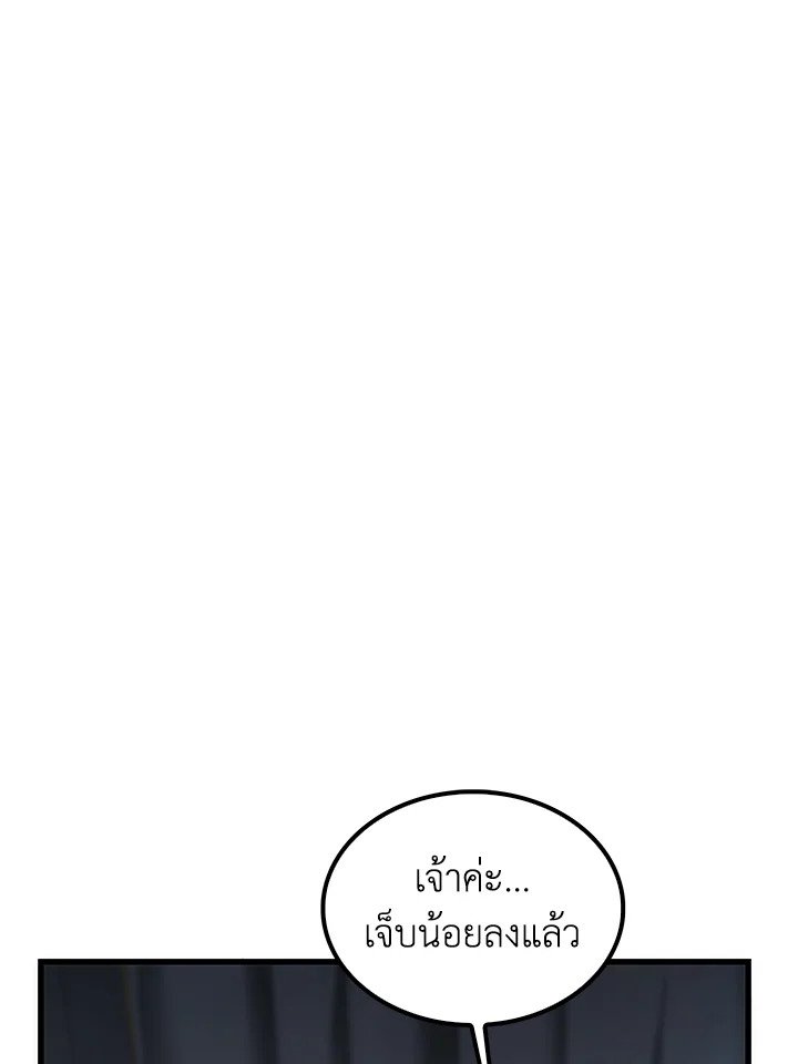 Doctor’s Rebirth ตอนที่ 42 16