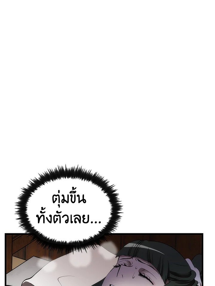 Doctor’s Rebirth ตอนที่ 42 8