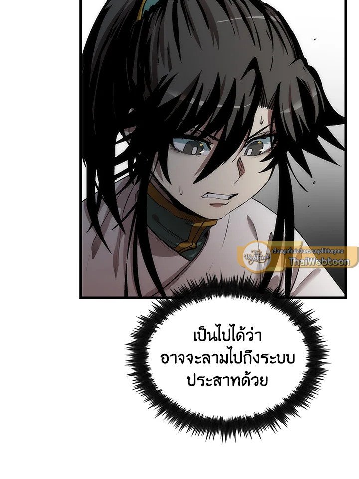 Doctor’s Rebirth ตอนที่ 42 11