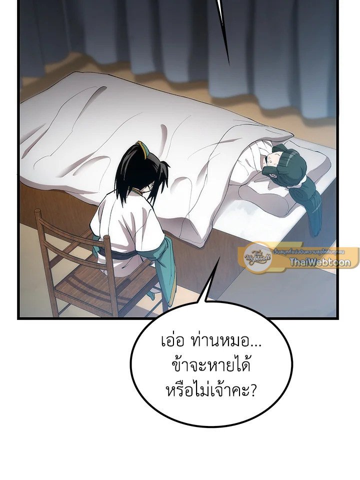 Doctor’s Rebirth ตอนที่ 42 17