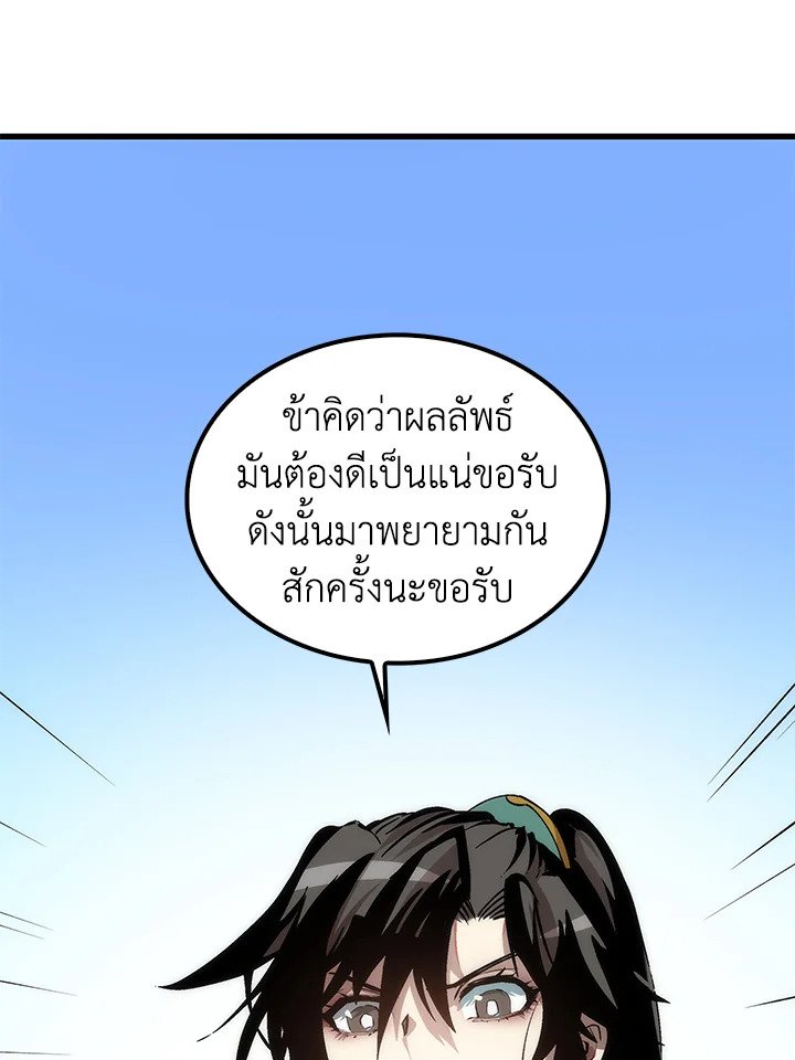 Doctor’s Rebirth ตอนที่ 42 22