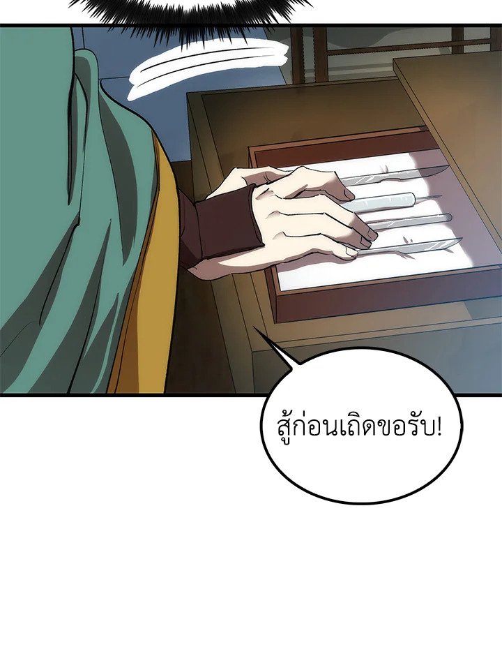 Doctor’s Rebirth ตอนที่ 42 21