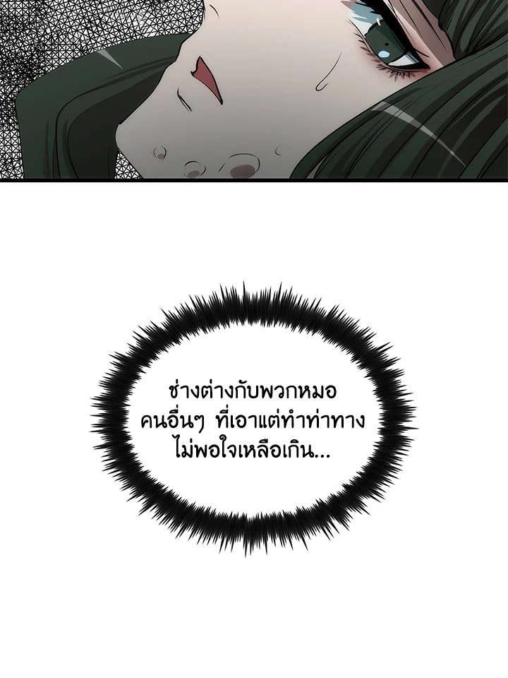 Doctor’s Rebirth ตอนที่ 42 25