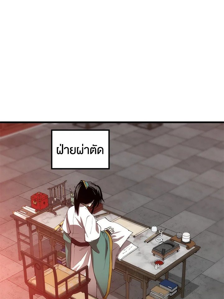 Doctor’s Rebirth ตอนที่ 42 28