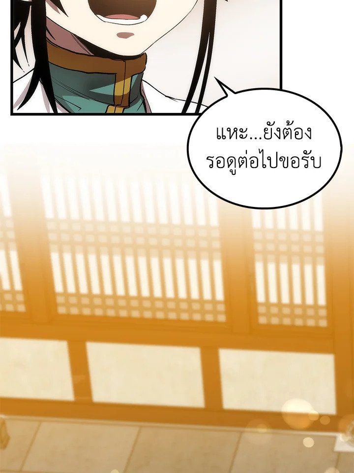 Doctor’s Rebirth ตอนที่ 42 42